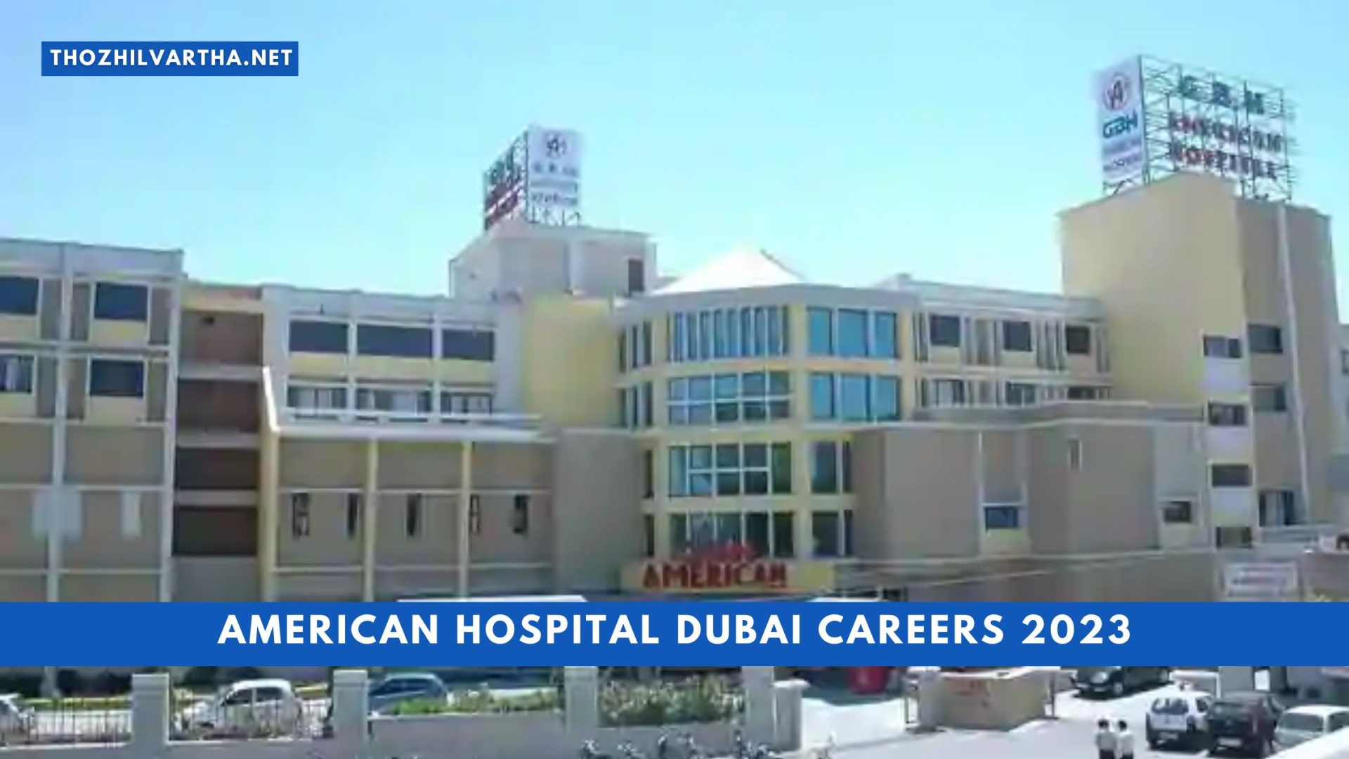 American Hospital Dubai Careers 2023